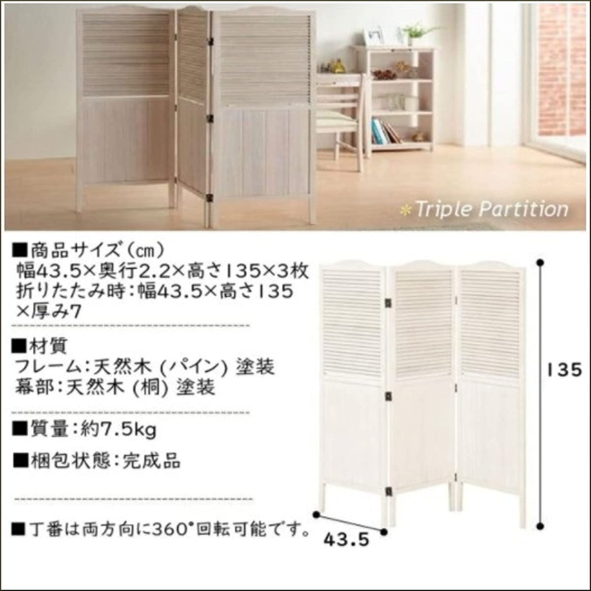 Amazon｜3連パーテーション 天然木 カントリー アンティーク調シリーズ